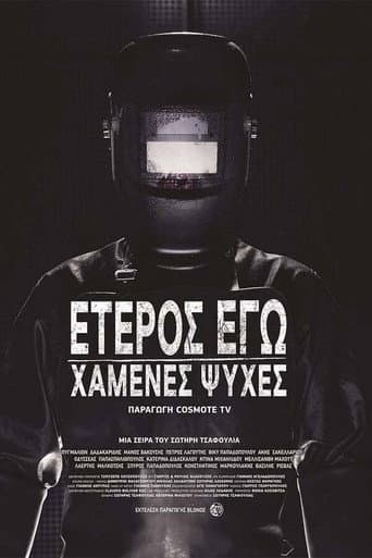The Other Me Season 1 poster