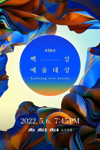 Baeksang Arts Awards Season 11 poster