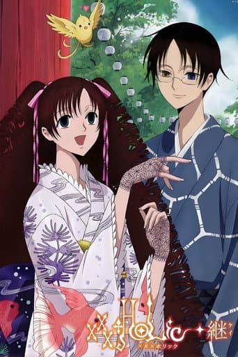 xxxHOLiC Season 2 poster