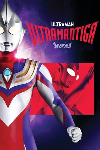 Ultraman Tiga Season 1 poster
