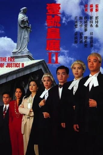 The File Of Justice Season 2 poster