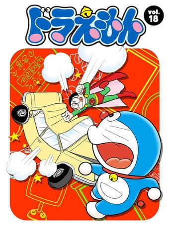 Doraemon Season 18 poster