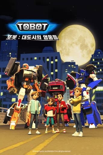 Tobot: Daedo's Heroes Season 1 poster