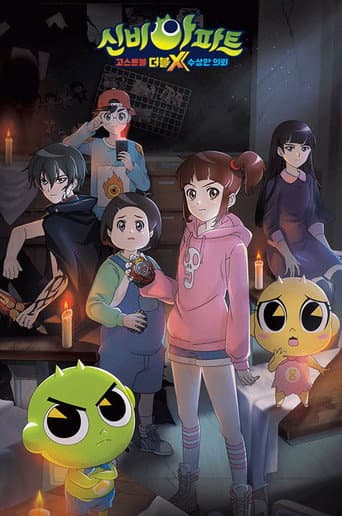 The Haunted House Season 5 poster