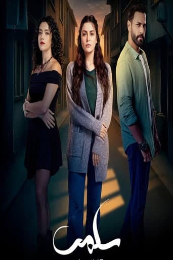 Salma Season 1 poster