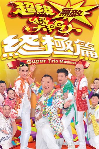 Super Trio Series Season 10 poster