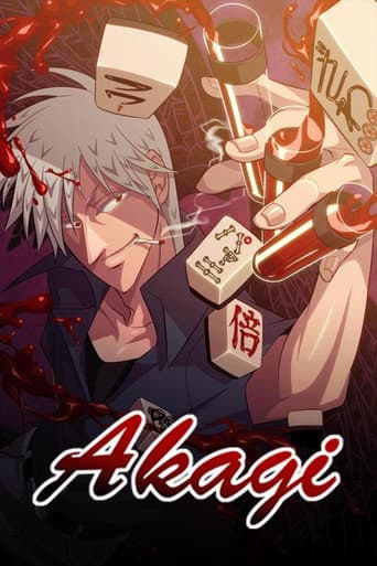 Akagi Season 1 poster