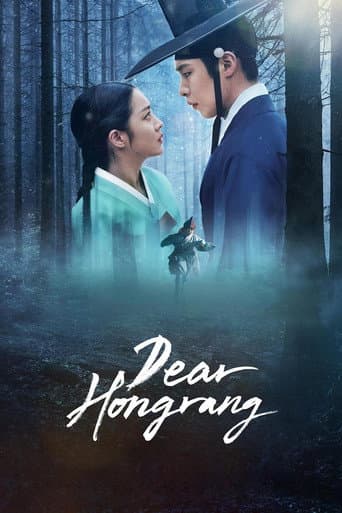 Dear Hongrang Season 1 poster