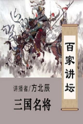 Lecture Room Season 263 poster