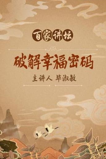 Lecture Room Season 140 poster