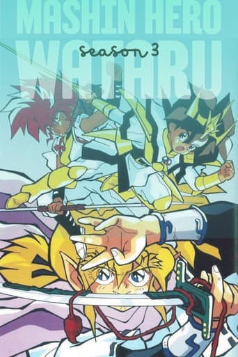 Mashin Hero Wataru Season 3 poster