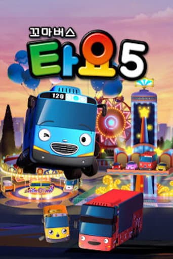 Tayo the Little Bus Season 5 poster
