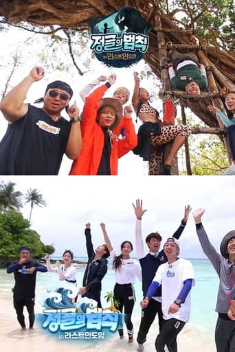 Law of the Jungle Season 39 poster