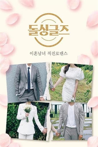 Love After Divorce Season 1 poster