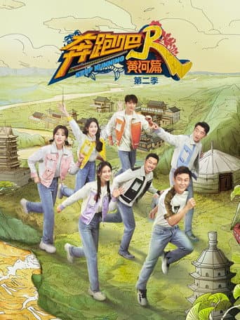 Keep Running Special Seasons Season 2 poster