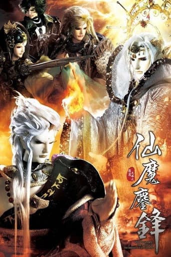 Pili Season 67 poster