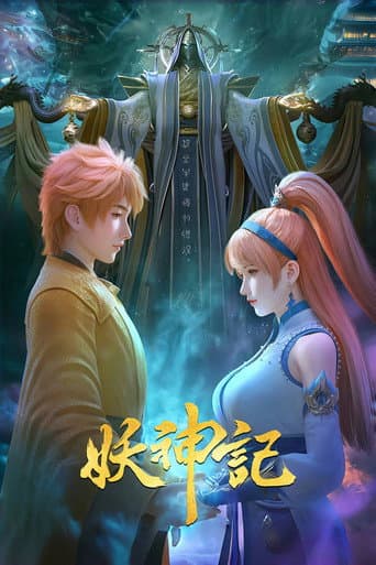 Tales of Demons and Gods Season 1 poster