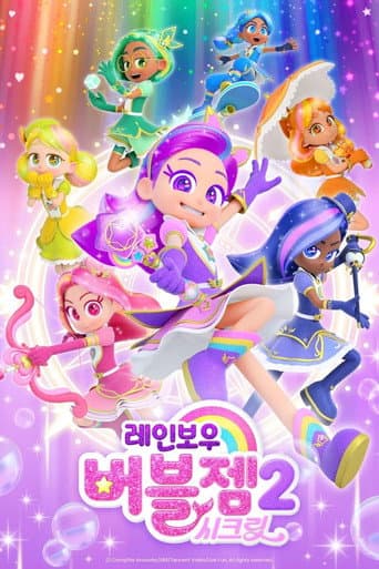 Rainbow Bubblegem Season 2 poster