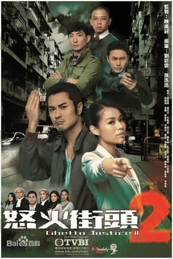 Ghetto Justice Season 2 poster