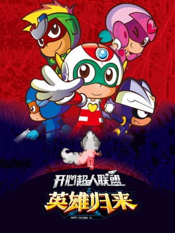 Happy Toon Season 10 poster