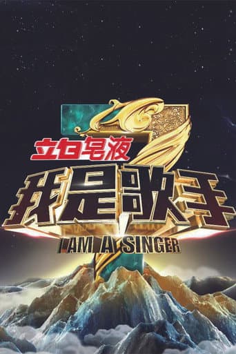 SINGER Season 3 poster