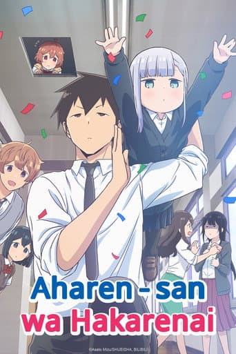 Aharen-san wa Hakarenai Season 1 poster