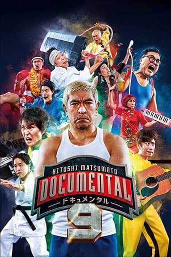 HITOSHI MATSUMOTO Presents Documental Season 9 poster