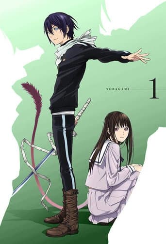 Noragami Season 1 poster