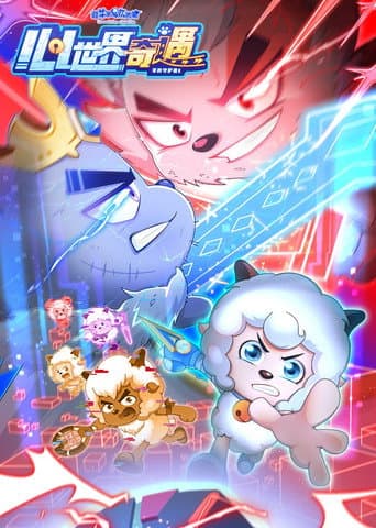 Explore Wolffy's Mind Season 1 poster