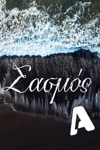 Sasmos Season 2 poster