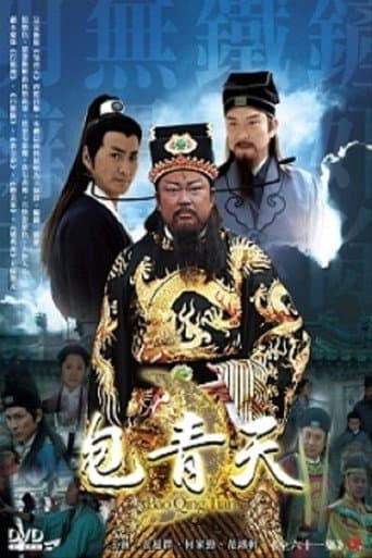 Justice Bao Season 2 poster
