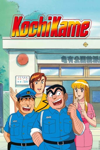 KochiKame Season 1 poster