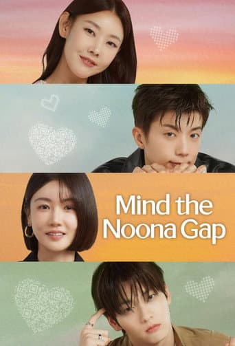 Noona Is a Woman to Me poster