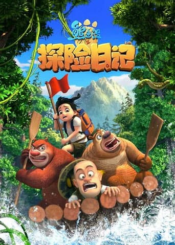 Boonie Bears Season 8 poster