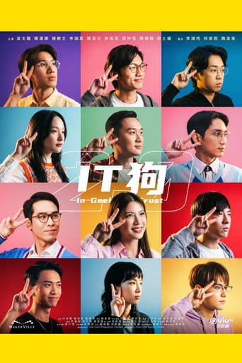 In Geek We Trust Season 2 poster
