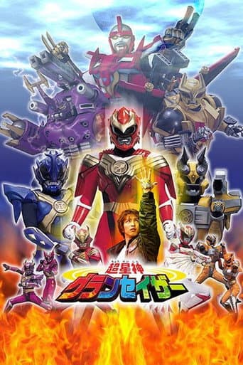 Chouseishin Series Season 1 poster