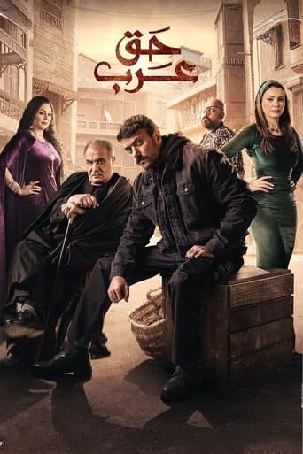 Haqq Arab poster