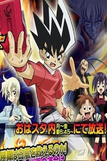 Duel Masters Season 2 poster