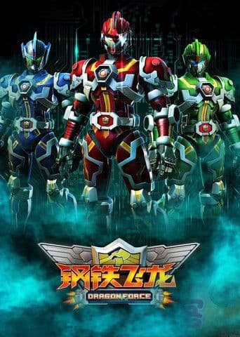 Dragon Force poster