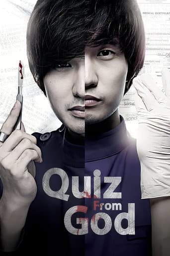 God's Quiz Season 1 poster