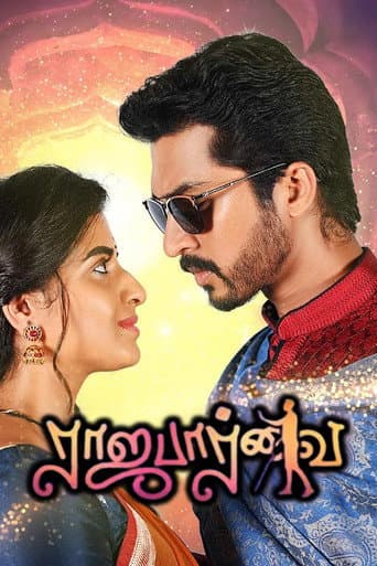 Raja Paarvai poster