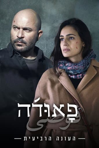Fauda Season 4 poster