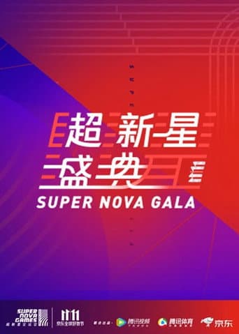 Super Nova Games Season 1 poster