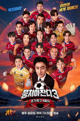 The Gentlemen's League Season 3 poster