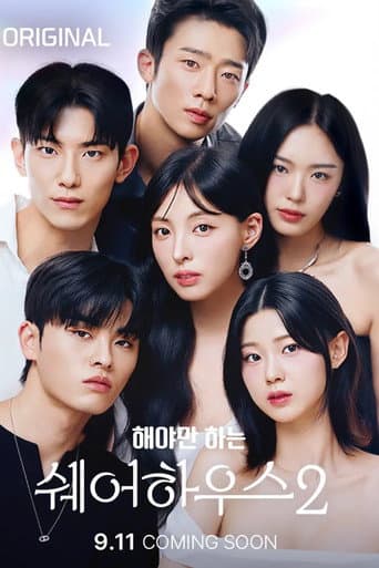 The Bedmate Game: Sharehouse Season 2 poster