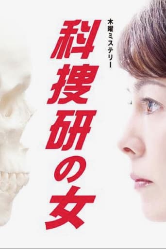 The Woman of S.R.I. Season 10 poster