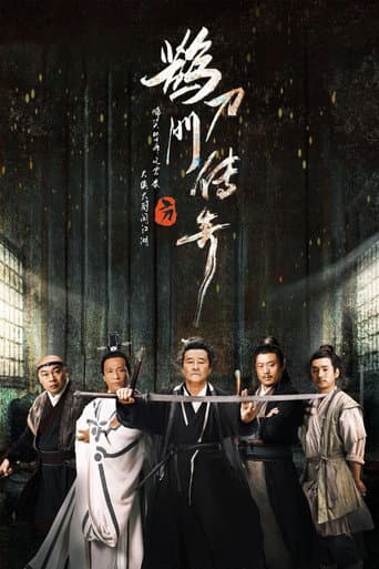 Legend of the Undercover Chef Season 1 poster