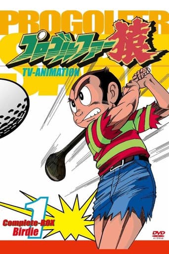 Pro Golfer Saru Season 1 poster