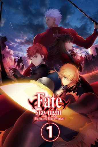 Fate/stay night [Unlimited Blade Works] Season 1 poster