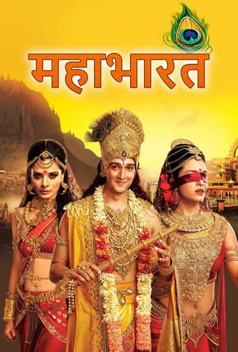 Mahabharat Season 5 poster